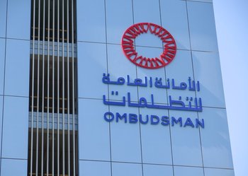 The Ombudsman office of the Ministry of Interior